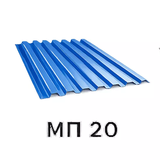 Профнастил МП-20