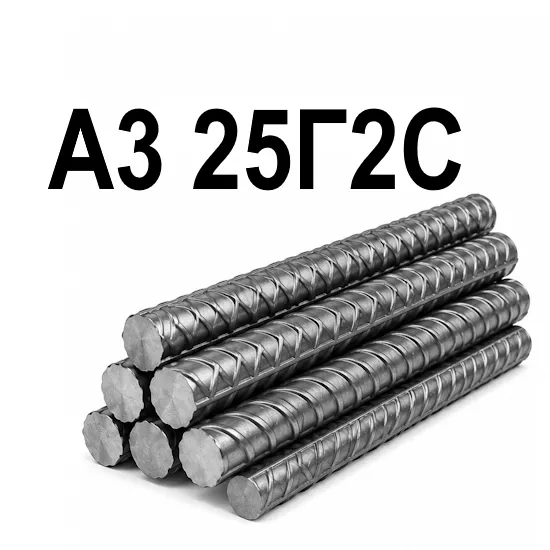 Арматура А3 25Г2С